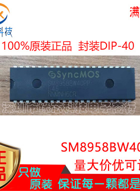 SM8958BW40PP 8位微控制器n32KB闪存集成电路单片机芯片存储 原装