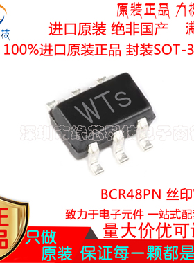 BCR48PN 贴片SOT-363 丝印WTS 100mA50V PNP型数字晶体管阵列原装