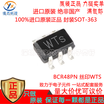 BCR48PN 贴片SOT-363 丝印WTS 100mA50V PNP型数字晶体管阵列原装