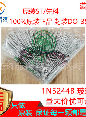 1N5244B直插DO-35 14V ±5% 500mW直插 稳压二极管原装ST先科正品