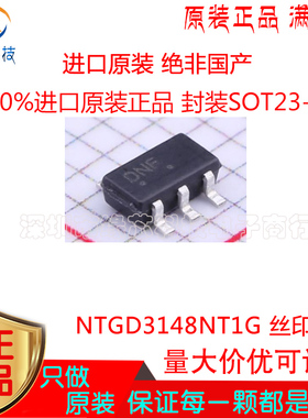NTGD3148NT1G贴片SOT23-5丝印DN 双N沟道 20V 3A MOS场效应管原装