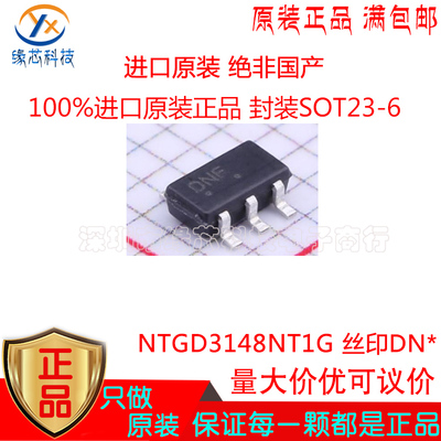 NTGD3148NT1G贴片SOT23-5丝印DN 双N沟道 20V 3A MOS场效应管原装