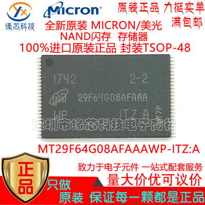 MT29F64G08AFAAAWP-ITZ:A 贴片TSOP-48  NAND闪存 存储器原装正品