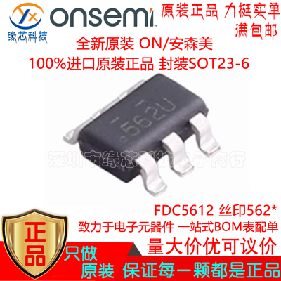 FDC5612贴片SOT23-6 丝印562 N沟道60V 4.3A MOS场效应管原装正品