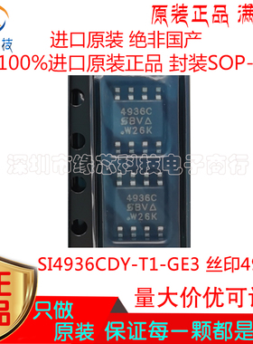 SI4936CDY-T1-GE3贴片SOP-8丝印4936C双N沟道30V 5.8AMOS场效应管