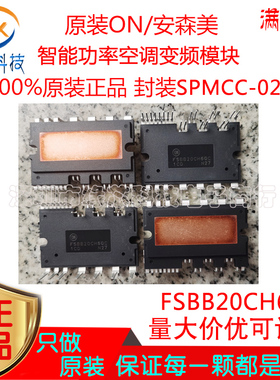 FSBB20CH60C封装SPMCC-027智能功率空调变频模块功率驱动电源原装