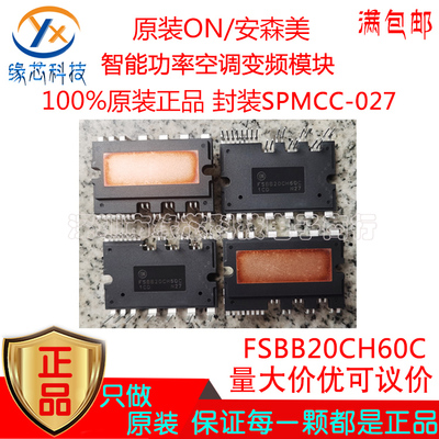 FSBB20CH60C封装SPMCC-027智能功率空调变频模块功率驱动电源原装