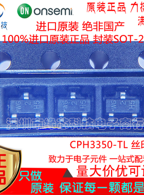 CPH3350-TL-H 贴片SOT-23 丝印WG P沟道20V 3A  MOS场效应管 原装
