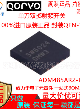 RFSW6024TR13 贴片QFN-16 丝印SW6024 单刀双掷射频开关 原装正品