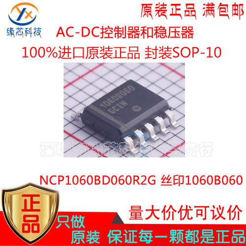 NCP1060BD060R2G 贴片SOP-10 AC-DC控制器和稳压器 开关电源原装