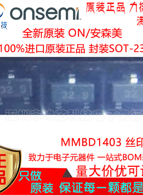 MMBD1403 贴片SOT-23 丝印32 175V 600mA 通用二极管原装进口正品