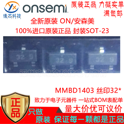 MMBD1403 贴片SOT-23 丝印32 175V 600mA 通用二极管原装进口正品