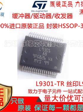 L9301-TR 贴片HSSOP-36 丝印L9301 缓冲器/驱动器/收发器原装正品