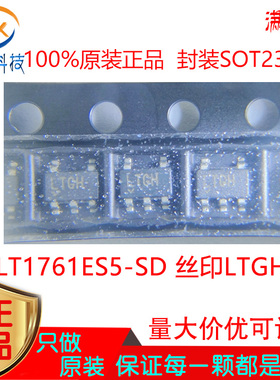 LT1761ES5-SD LT1761ES5 贴片SOT23-5 丝印LTGH 线性稳压器 原装