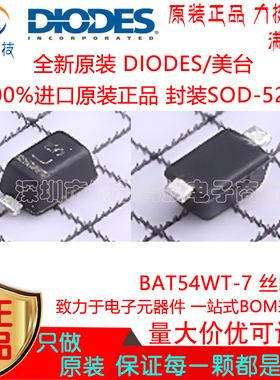 BAT54WT-7 贴片SOD-523 丝印L9 30V 200mA 肖特基二极管 原装正品