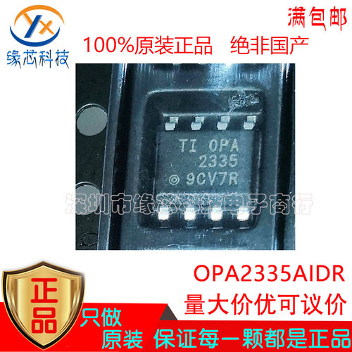 OPA2335AIDR OPA2335 贴片 SOP-8 运算放大器IC芯片 进口原装正品