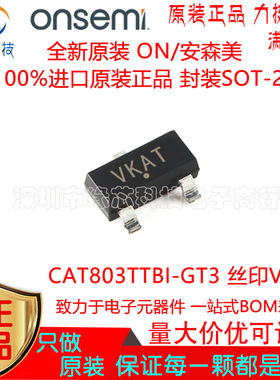 CAT803TTBI-GT3 贴片SOT-23 丝印VKAT 电源监控芯片 全新原装正品