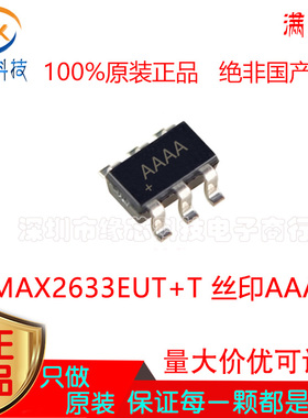 MAX2633EUT+T MAX2633EUT 贴片SOT23-6 丝印AAAA 放大器芯片原装