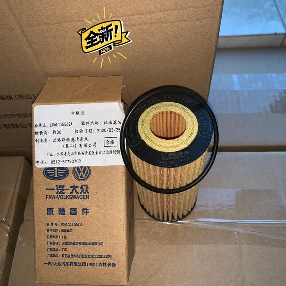 一汽大众EA888三代机滤芯全新百分百原装正品
