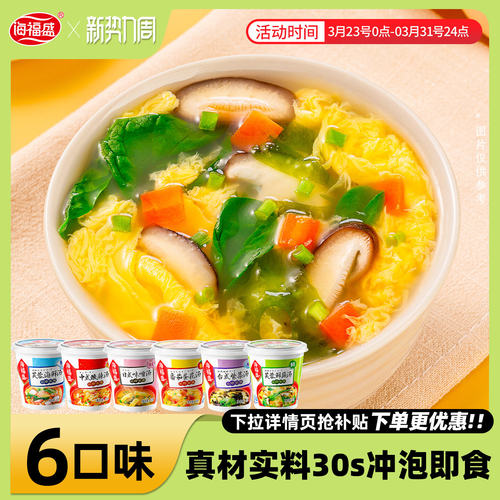 芙蓉鲜蔬汤紫菜蛋花汤肯德基冲泡即食胡酸辣汤蔬菜kfc速食汤包