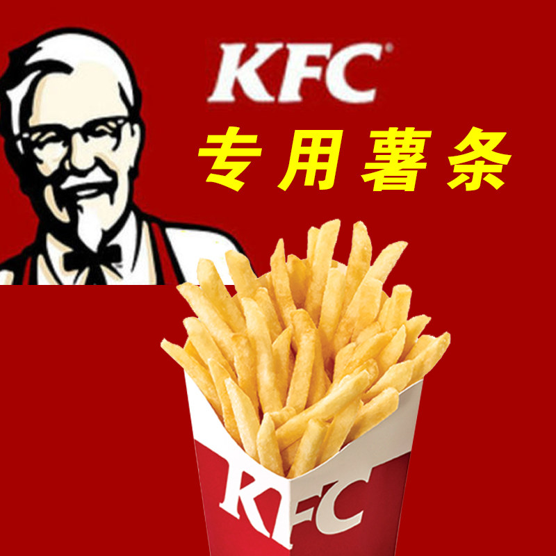 肯德基专用冷冻薯条半成品商用KFC油炸粗细薯条蓝威斯顿速冻食品