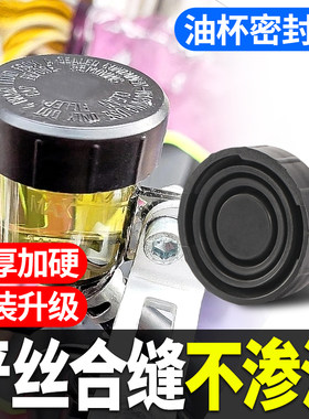 摩托车油壶盖子油杯盖