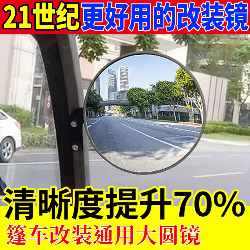 电动三轮车改装后视镜快递车倒车镜反光镜篷车大圆镜子改装凸面镜 电动车/配件/交通工具 电动车反光镜 原图主图