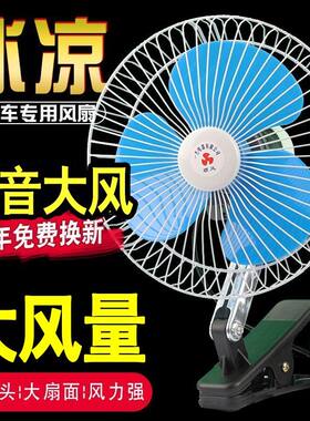 电动车风扇12v48v60v三轮车风扇摇头夹子夜市摆摊小电扇摩托通用