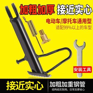 电动车脚撑支架偏撑踏板车摩托车边撑车腿支架立车架脚架弹簧斜撑