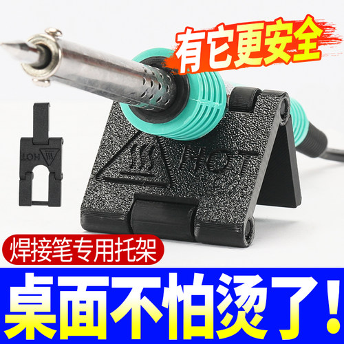 电洛铁放置支架工具焊架