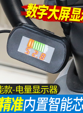 电动车电量表电量显示器精准改装电量电压数字仪表48v60v72v通用