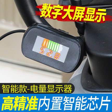 电动车电量表电量显示器精准改装电量电压数字仪表48v60v72v通用