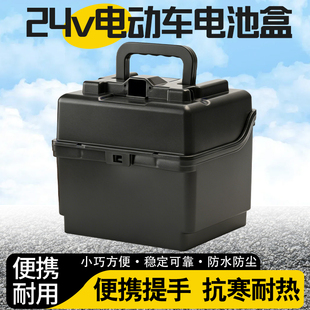 电池盒子电动车三轮车24V手提移动电源48v电瓶壳子空盒外壳电池仓