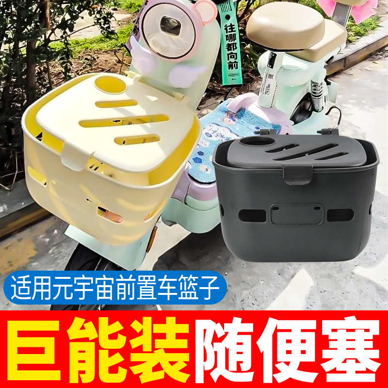 适用爱玛电动车车筐车篮子