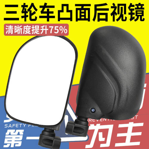 电动车反光镜高清大视野