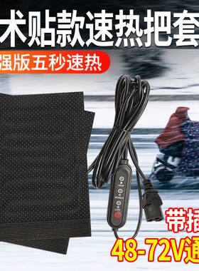 电动车加热把套发热手把套
