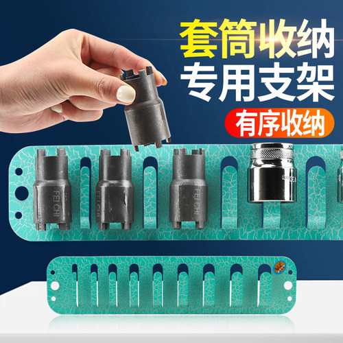 铝合金套筒收纳架强磁吸附收纳架墙壁挂架挂架有序收纳工具固定架