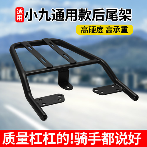 【新升级】电瓶车后座货架适用小九/金箭F60/F60S电动车加厚尾架