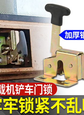 装载机定位锁吊车铲车门锁芯临工柳碰碰车510程车门锁驾驶室锁扣