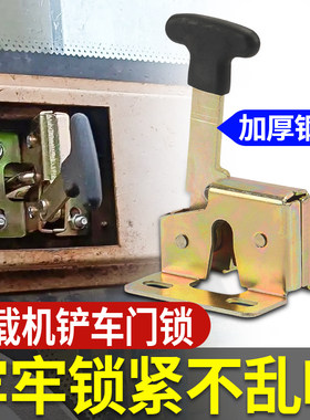 装载机铲车门锁芯驾驶室锁扣