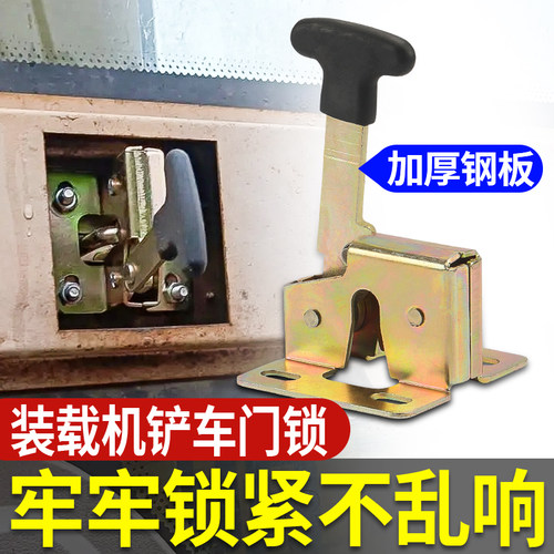 装载机铲车门锁芯驾驶室锁扣