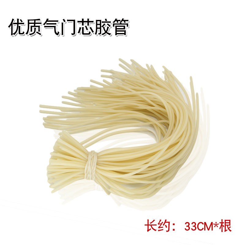 自行车气门芯橡皮管弹力乳胶长管