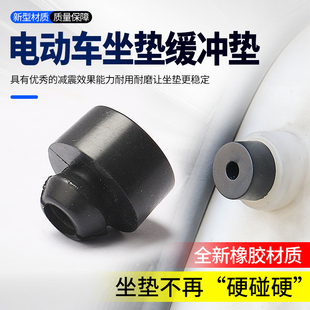 电动车坐垫缓冲橡胶垫踏板车通用减震橡胶圈皮垫防震黑色橡胶块