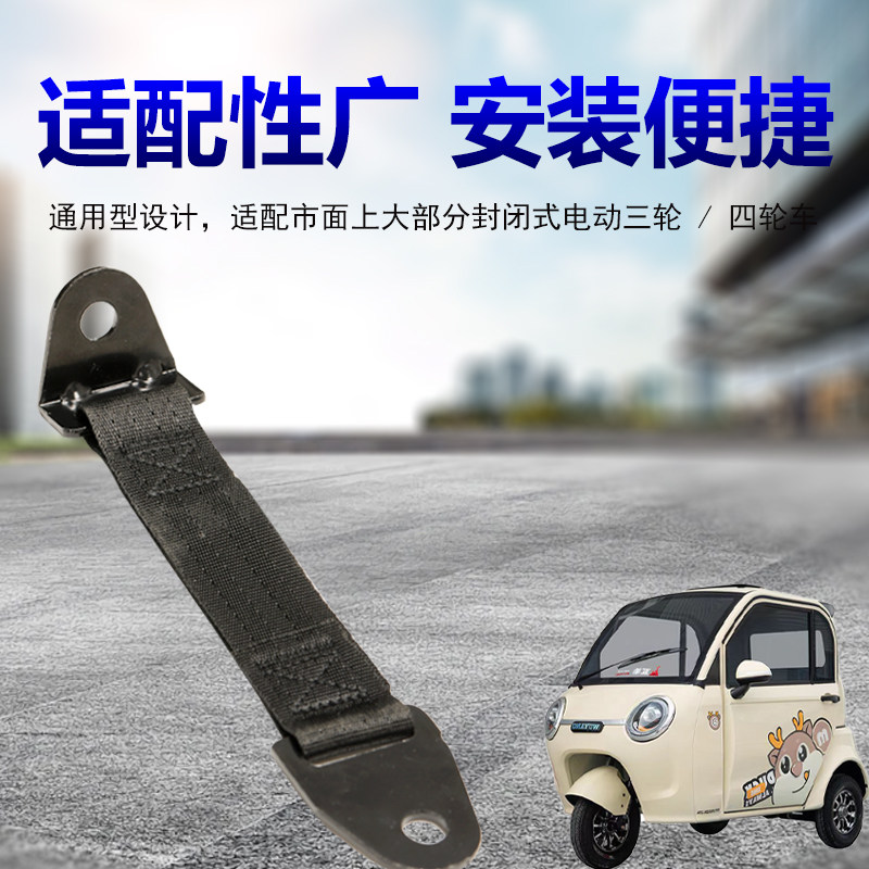 电动三轮车四轮车车门限位带适用东威优米改装加厚阻门器通用配件,电动车/配件/交通工具,更多电动车零/配件,淘宝优惠券,粉丝福利购,淘宝优惠卷
