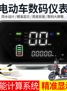 休闲车仪表电量显示屏