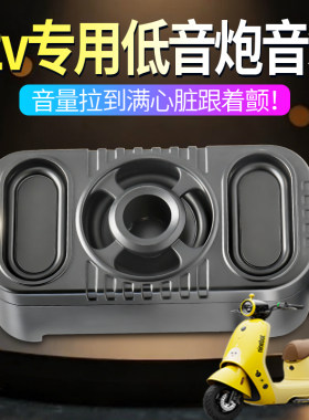 12V专用电动车蓝牙音响低音炮车载大音量摩托车通用款防水音响