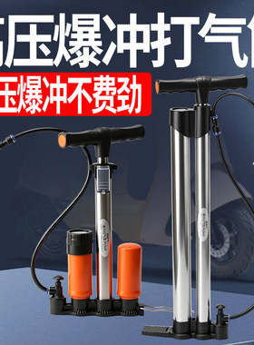 爆充高压打气筒自行车家用通用汽车摩托电动车真空胎专用打气筒