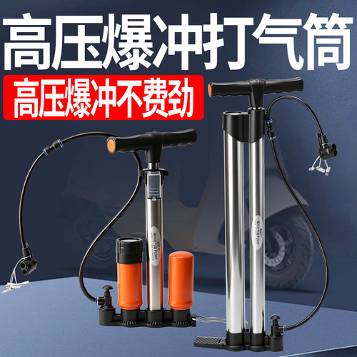 爆充高压打气筒自行车家用通用汽车摩托电动车真空胎专用打气筒