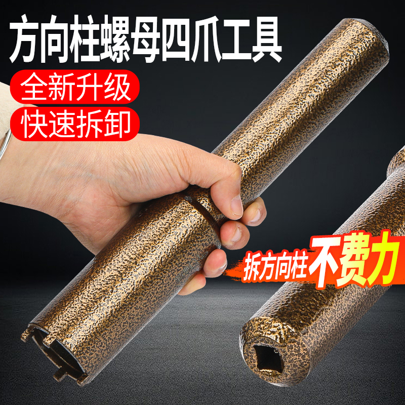 电动三轮车方向柱拆卸工具