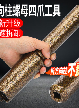 电动三轮车方向柱拆卸工具